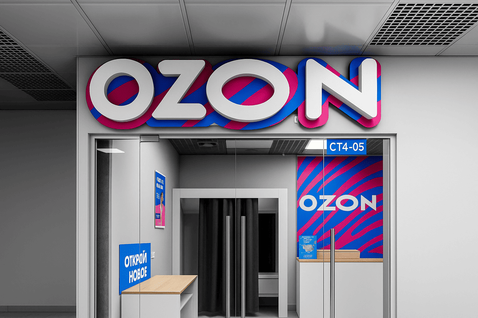 Современная интерьерная вывеска с подсветкой OZON.